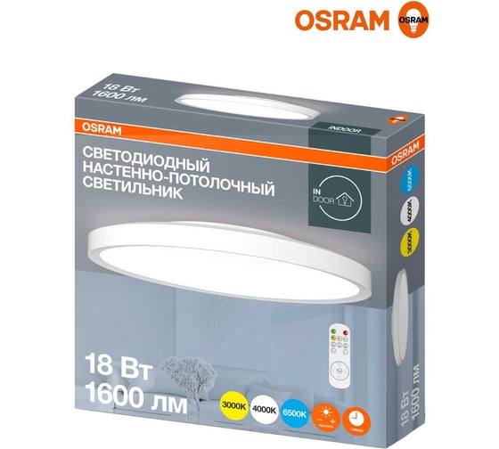 Настенно-потолочный светильник OSRAM 18W белый 4607194231539 1