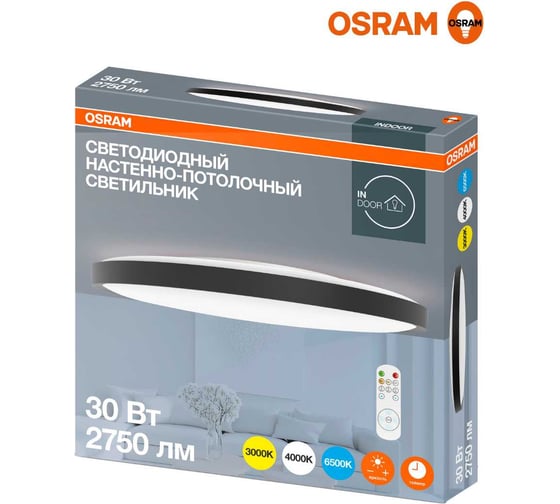 Настенно-потолочный светильник OSRAM 30W черный 4607194231577 1