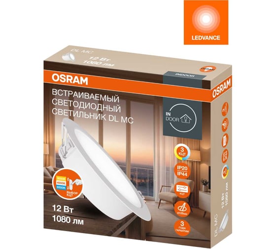 Встраиваемый светодиодный светильник OSRAM 12W с переключением цветовой температуры 4607194230792 1