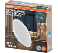 Светильник светодиодный встраиваемый OSRAM 24W 6500K 4607194235476