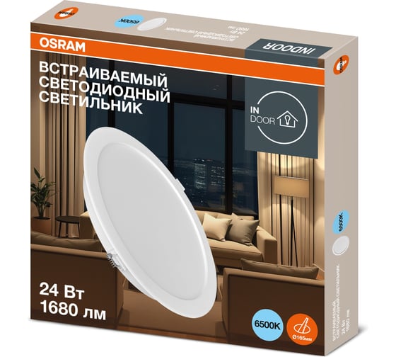 Светильник светодиодный встраиваемый OSRAM 24W 6500K 4607194235476 1