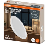 Светильник светодиодный встраиваемый OSRAM 24W 4000K 4607194235469