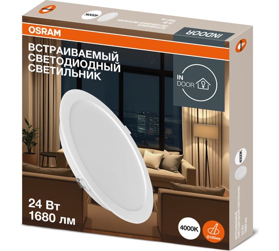 Светильник светодиодный встраиваемый OSRAM 24W 4000K 4607194235469 1