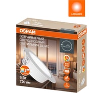 Встраиваемый светодиодный светильник OSRAM 8W с переключением цветовой температуры 4607194230785