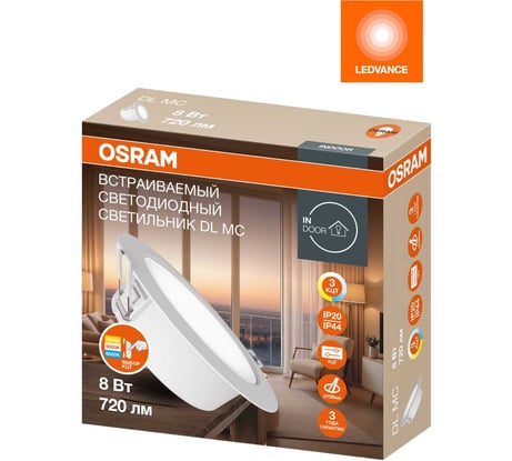 Встраиваемый светодиодный светильник OSRAM 8W с переключением цветовой температуры 4607194230785