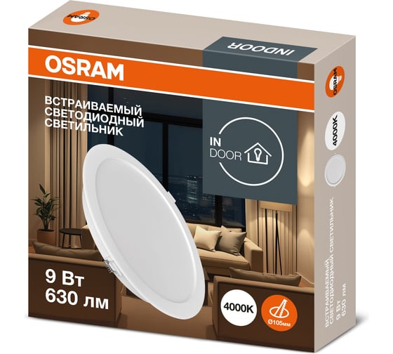 Светильник светодиодный встраиваемый OSRAM 9W 4000K 4607194235377 1
