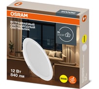 Светильник светодиодный встраиваемый OSRAM 12W 3000K 4607194235391