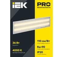 Светильник IEK ДВО 1084 СТАНДАРТ PRO 36Вт 4000К Ra>90 опал LTP-DVO1-1084-36-40-K01