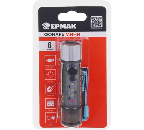 Фонарь ЕРМАК мини с USB штекером, 6 режимов, 500мАч, магнит, красный свет, 92х24 мм 224-080