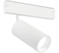 Светильник светодиодный трековый AMBRELLA LIGHT для шинопровода Magnetic WH белый IP20 18W 4200K 220V 36 D55*120 без ПДУ GL1625