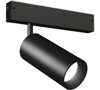 Светильник светодиодный трековый AMBRELLA LIGHT для шинопровода Magnetic BK черный IP20 18W 4200K 220V 36 D55*120 без ПДУ GL1630