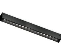 Светильник светодиодный трековый AMBRELLA LIGHT для шинопровода Magnetic BK черный IP20 15W 4200K 220V 24 342*25*42 без ПДУ GL1730