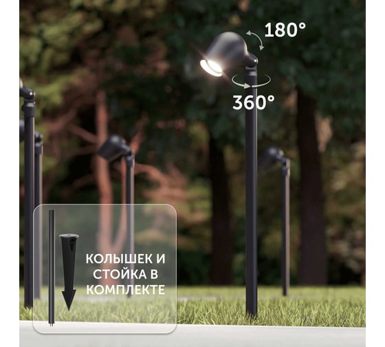 Ландшафтный уличный садово-парковый светильник светодиодный Geniled 10Вт 3000К 60 IP66 комплект с колышком и стойкой-консолью 90850_3000_90907_90906 1