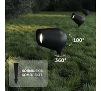Ландшафтный уличный садово-парковый светильник светодиодный Geniled 10Вт 3000К 60 IP66 комплект с колышком 90850_3000_90906