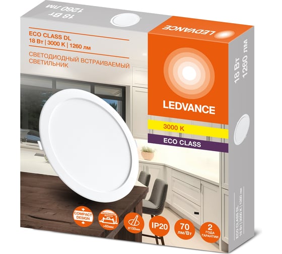 Светильник светодиодный встраиваемый LEDVANCE 18W 3000K 4607194235544 1