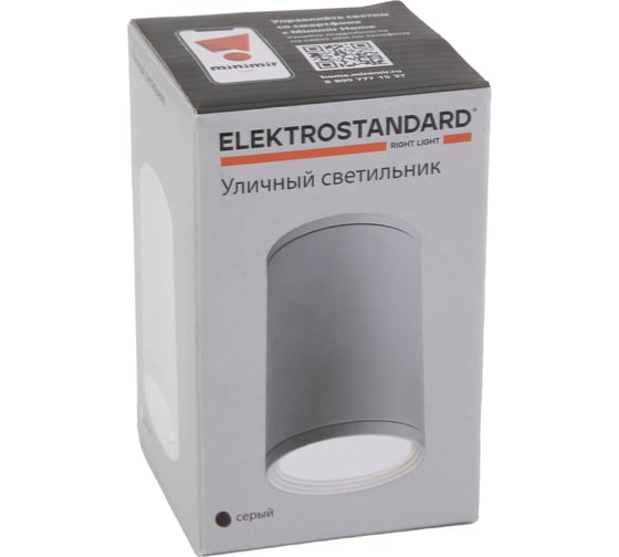 Садово-парковый светильник Elektrostandard 35128 H Light 2101 серый a056227