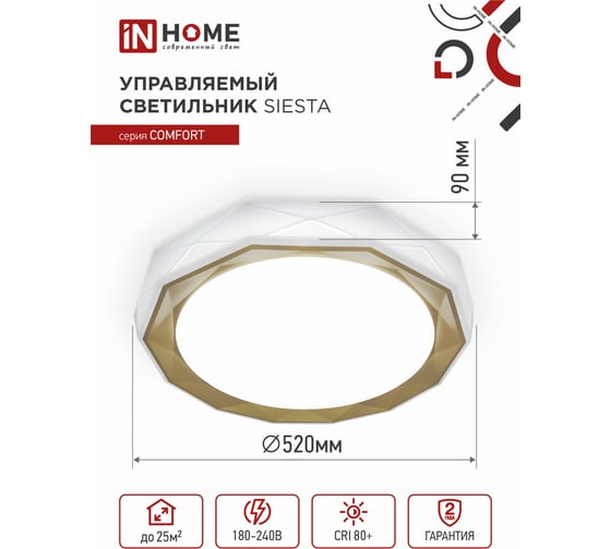 Светодиодный светильник IN HOME COMFORT SIESTA 75Вт 230В 3000-6500K 6000Лм 520x90мм пульт ДУ 4690612035161