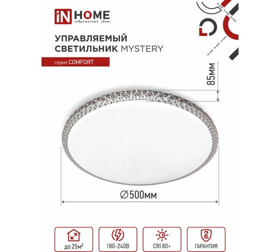 Светодиодный светильник IN HOME ELEMENT MYSTERY 75Вт 230В 4000K 6000Лм 500x80мм 4690612034881