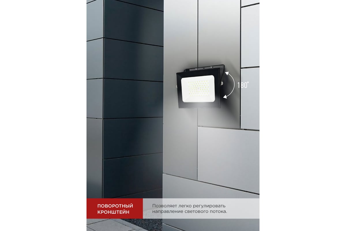 Светодиодный прожектор IN HOME СДО-7 100Вт 230В 6500К IP65 черный ...