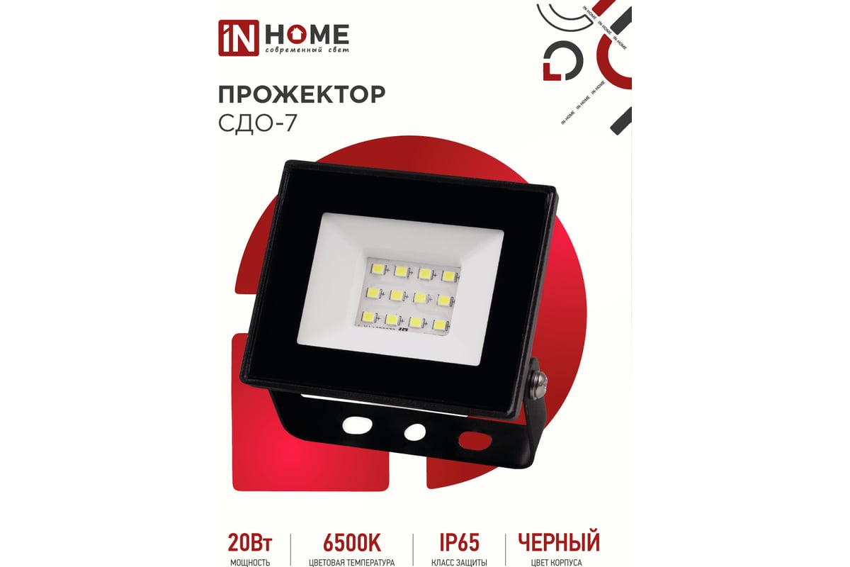 Прожектор светодиодный СДО-7 20Вт 230В 6500К IP65 черный IN HOME