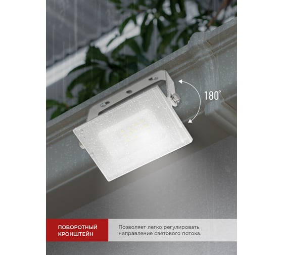 Светодиодный прожектор IN HOME СДО-7 20Вт 230В 6500К IP65 белый 4690612034683
