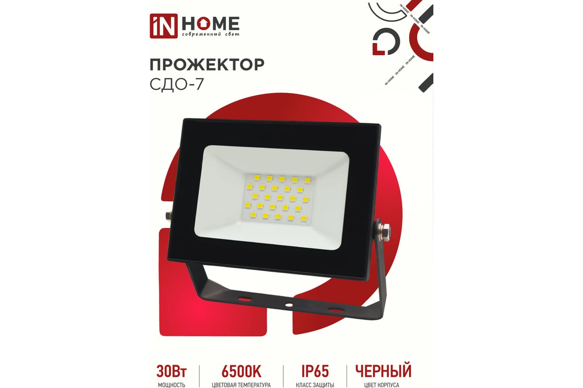 Прожектор светодиодный СДО-7 50вт 230в 6500к ip65 черный in Home.