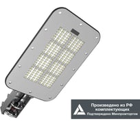 Светильник LEDeffect KEDR 2.0 (СКУ/ДКУ) 100Вт 16000лм CRI70 IP67 КСС Ш 5000К, консольный/настенный, КЕДР, уличное и дорожное освещение LE-СКУ-32-100-5051-67Х