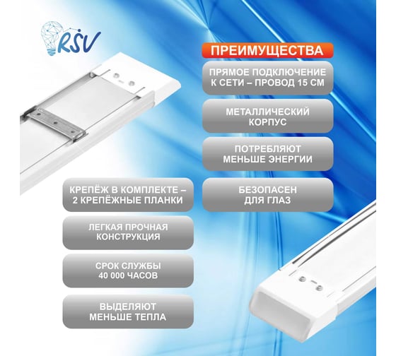 Светодиодный светильник RSV SPO-02-56W-6500K PRI 100627