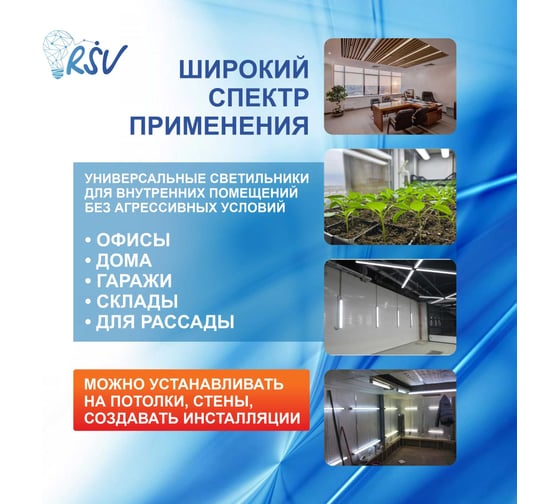 Светодиодный светильник RSV SPO-02-56W-6500K PRI 100627