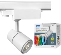 Трековый светодиодный светильник Uniel трехфазный 10W, 3000K, H WHITE ULB-T52 UL-00007491