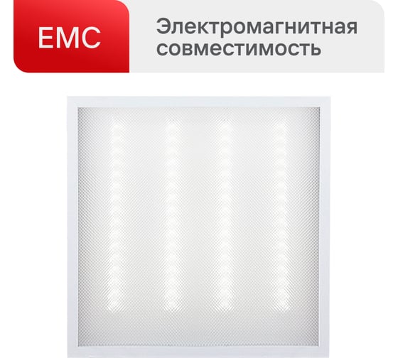 Светодидная панель универсальная Ultraflash LTL-6060-31, 36 Вт, 6500K, ЕМС 16045 1