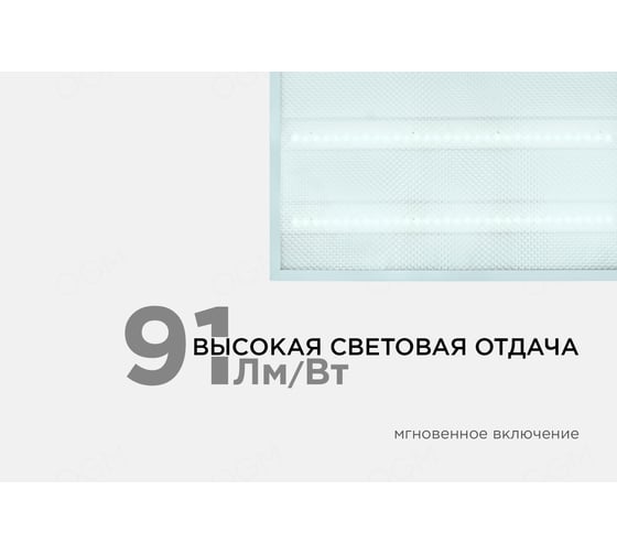 Универсальная светодиодная панель OGM "Армстронг", 36Вт, 3300Лм, 6500К, 595х595х19мм. O42-002