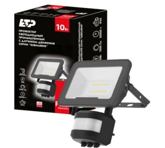 Светодиодный прожектор с датчиком движения ЕТР Submarine 10 Вт 5000К 100 lm/W IP65 IK06 37114 1