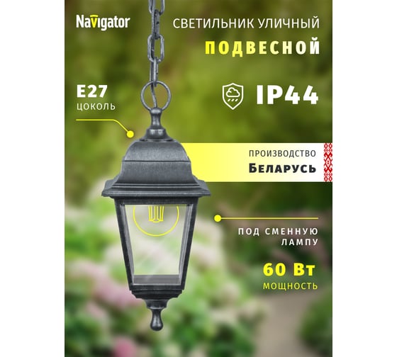 Светильник Navigator 80 481 NOF-PG32-004-IP44-E27 80481