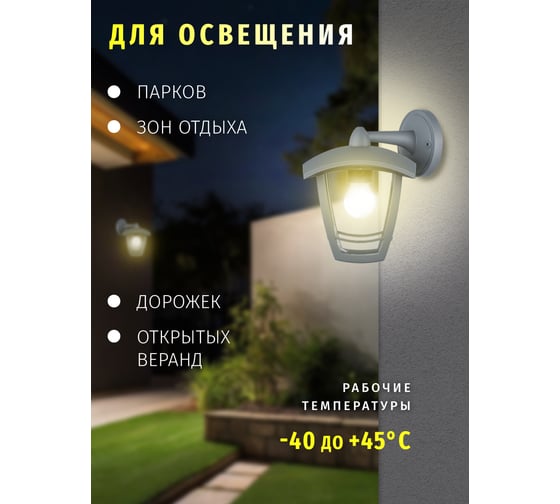 Светильник Navigator 80 459 NOF-P02-GR-IP44-E27 80459