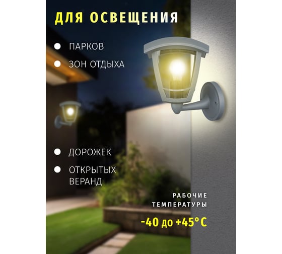 Светильник Navigator 80 458 NOF-P01-GR-IP44-E27 80458