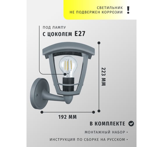 Светильник Navigator 80 458 NOF-P01-GR-IP44-E27 80458