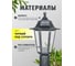 Светильник Navigator 80 476 NOF-PG34-004-IP44-E27 80476 3