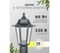 Светильник Navigator 80 476 NOF-PG34-004-IP44-E27 80476 6