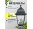 Светильник Navigator 80 471 NOF-PG31-004-IP44-E27 80471 3