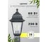 Светильник Navigator 80 471 NOF-PG31-004-IP44-E27 80471 6