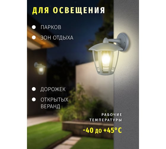 Светильник Navigator 80 462 NOF-P05-GR-IP44-E27 80462
