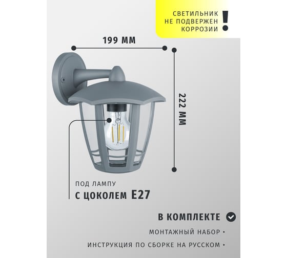 Светильник Navigator 80 462 NOF-P05-GR-IP44-E27 80462
