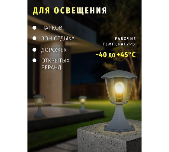 Светильник Navigator 80 463 NOF-P06-GR-IP44-E27 80463