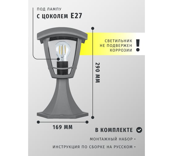 Светильник Navigator 80 460 NOF-P03-GR-IP44-E27 80460