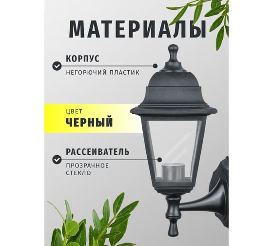 Светильник Navigator 80 488 NOF-PG30-001-IP44-E27 80488