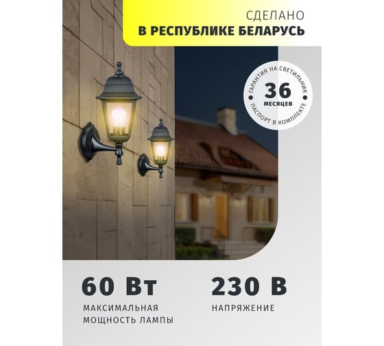 Светильник Navigator 80 488 NOF-PG30-001-IP44-E27 80488