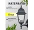 Светильник Navigator 80 488 NOF-PG30-001-IP44-E27 80488 3
