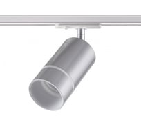 Однофазный трековый светильник NOVOTECH GU10 9W ELINA 370779