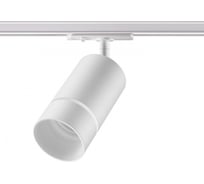 Однофазный трековый светильник NOVOTECH GU10 9W ELINA 370778